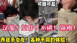 养成系女友是真爽啊！体验不同的感觉！【新款科技约炮神器到货看简阶】