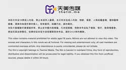 天美传媒- 赌上肉体的赌局