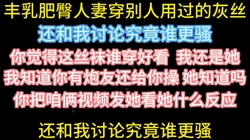 穿别人丝袜给我操还问我谁更骚【在简阶网站可约女主 看完整视频】