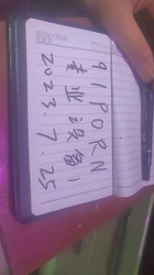 有��证申请自拍达人半夜溜进带娃小姨子房间偷情