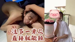 完美露脸 一束花就可以操的大学生（女主联络方式和完整视频在简=介
