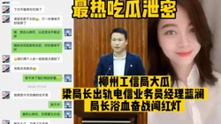 最新泄密吃瓜视频，不愧是大佬啊真的会玩！（完整版看间界）