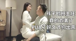 孩子的班主任