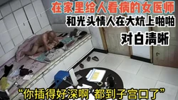 对白清晰“你插得好深啊 都到子宫口了”【完整版39分钟已上传下面】