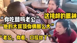 老公你的是小JJ他的是大鸡巴！！【新款科技约炮神器到货看简阶】