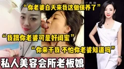 “我跟你老婆是闺蜜 你不怕被她知道吗【陌陌探探过时了 用下面简阶的】