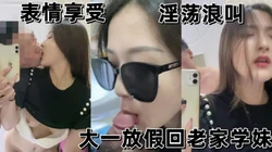 她说现在大学生都是学校谈一个回家约炮一个