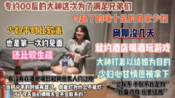 “会你的不骗你”打着结婚为目骗炮少妇心甘情愿『狠货高科技看简阶』