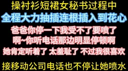 边接电话办业务边操女秘书【在简阶网站可约女主 看完整视频】