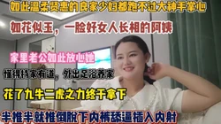 漂亮足浴少妇！拉扯好久一直不同意怕男友回来被发现