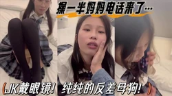 JK学妹一定要狠狠操啊！纯欲小母狗！