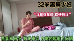 “我我痒痒痒痒 快插我先”32岁良家少妇【完整版78分钟已上传下面】