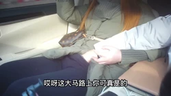 马路上直接扣她���面，你摸的我受不了了