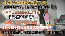 大哥出差了送完孩子的大嫂！被小叔子按在窗边强插『此女方式看简阶』