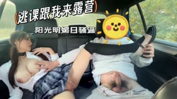 别装纯！跟我出来玩不就想挨操吗？【全国同城纯炮APP看视频水印】
