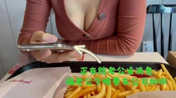 取骗老公在加班，其实被操���潮三次了！一顿快餐拿下巨乳同事