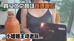 代入一下兄弟们这个真的好刺激！不由感叹她好骚啊【小姐信息大全看简阶】