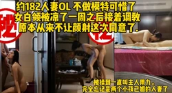 182的极品女白领人妻出轨 像母狗一样听话