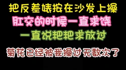 沙发上操酒吧销售 操一会直接肛交 骚货叫的声音都想射 完整版看简界