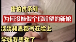 大二学妹心中的白月光调教成女奴操起来最用力，白丝来袭