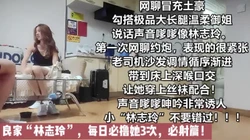 良家约炮小“林志玲”真的太美了（完整版78分钟共3部已上传简届里免费