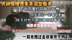 奔现见面惨遭霸王硬上弓，过程跌宕起伏值得一看『狠货高科技看简阶』
