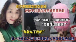 真实强推朋友熟女继母！趁她不注意软磨硬泡拿下『狠货高科技看简阶』