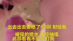 骚到极致叫床喷水呻吟天花板了（进Q-Q群有偿约不免费）
