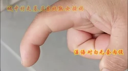 城中村走基层无套内射东北黑龙江熟女干妈