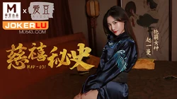 MAD-031.赵一曼.慈禧秘史.爱豆x麻豆联合出品