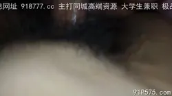 无套中出少妇近景