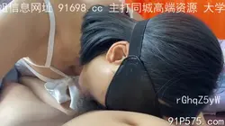 大奶少妇情趣内衣，骑乘后入内射