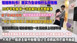 强推教科书！学生妹到了房间还想跑强硬按在床上操『禁止内容』
