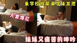 好久没有草犀浦学妹了 今天就去学校门口开房草她菊花 完整版看简界