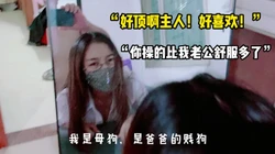偷情戴眼镜的小骚货，老公肾虚屌小喂不饱特来求操_