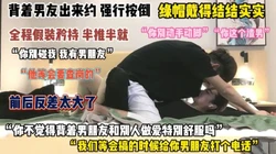“等会操你给你男人打电话”背着男友约炮还装矜持被强推『完整版看简阶』