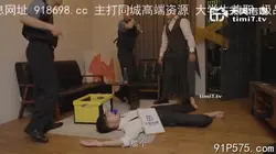 天美传媒- 致命女人