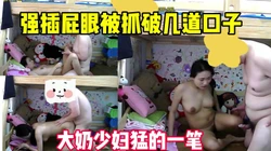 按住少妇强插菊花 反抗强烈给我抓了几道口子 太猛了完整版看简界
