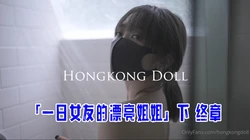 下 终章 玩偶姐姐