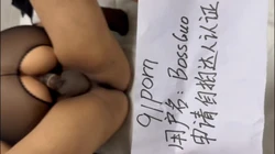 原创操自己的小母狗 申请自拍达人