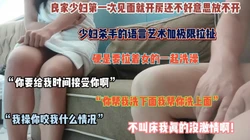 良家少妇第一次见面有点放不开！大神极限拉扯淫语挑逗内射（简阶有惊喜）