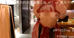 广州长腿母狗淫妻汉服诱惑，从厨房操到床上！