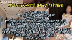 近距离观影反差的教师老婆被单男草高潮是一种什么体验？