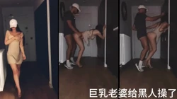 巨乳老婆出轨，被狠狠操