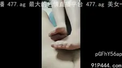 肉丝足交，晶莹剔透