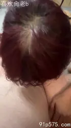 三通老b