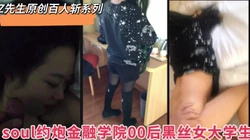 百人斩之黑丝女大学生！“不行受不了了”无套内射哈哈”