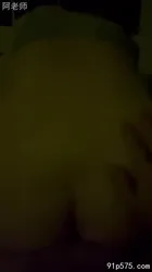 大屁股好玩