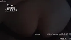 24H速通(2）杭州滨江肥臀熟女保洁-补档
