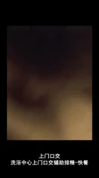 上门排精288-洗浴中心-上门口交助排-快餐-随拍示例